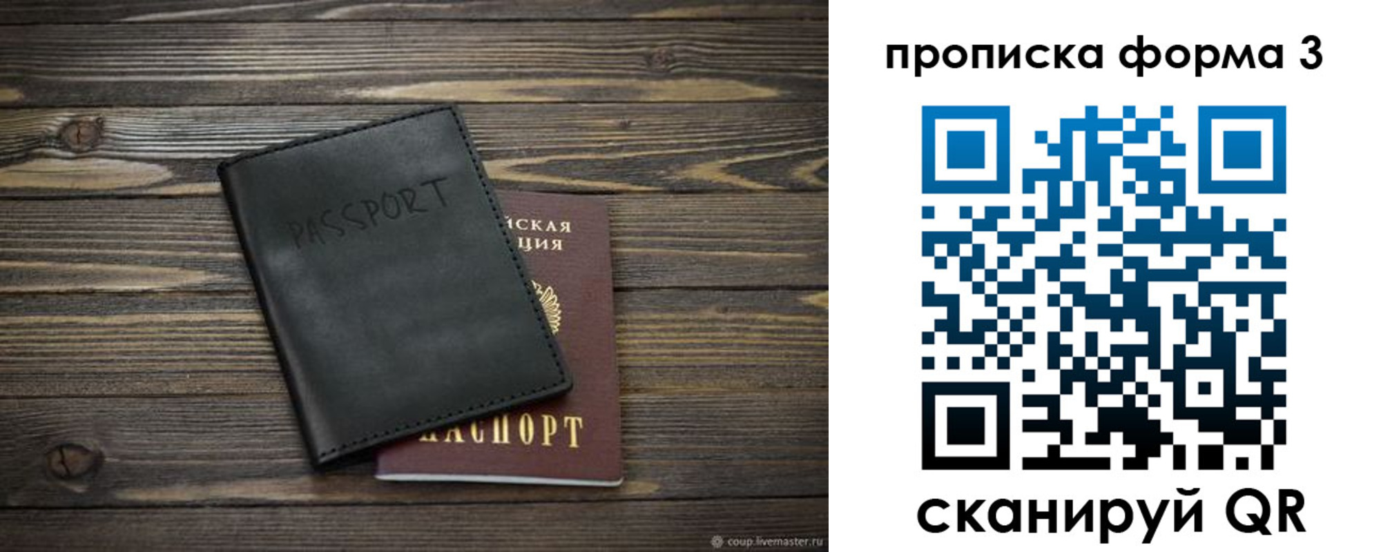 где прописаться в Первоуральске