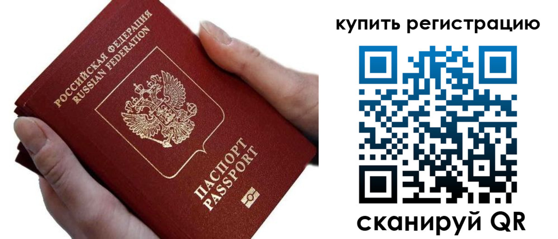 прописка для работы в Первоуральске